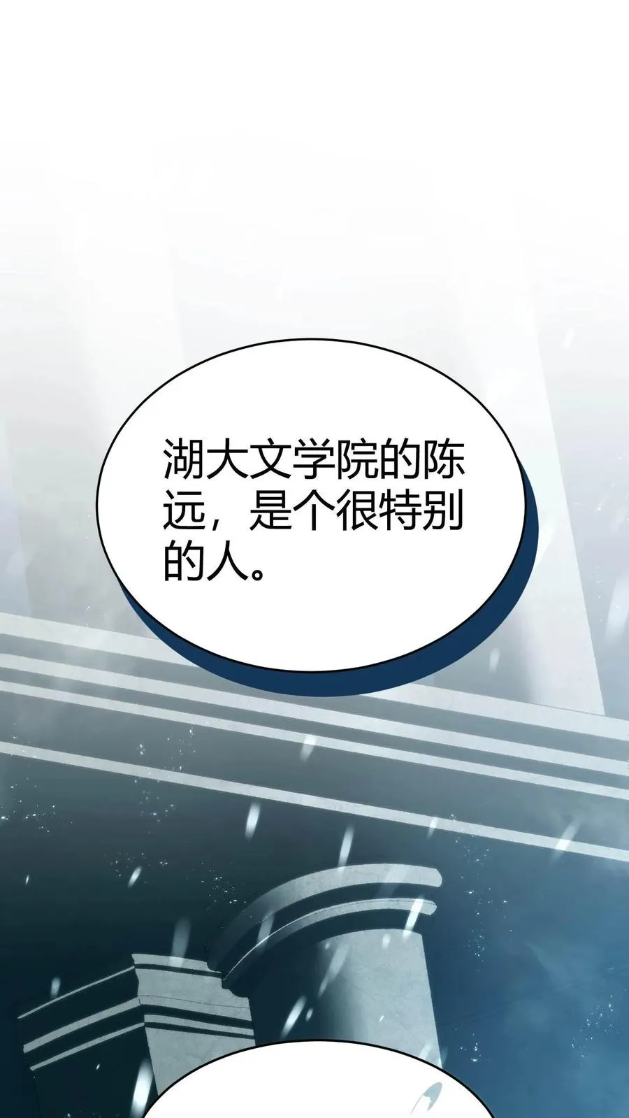 第27话 好人卡三连1