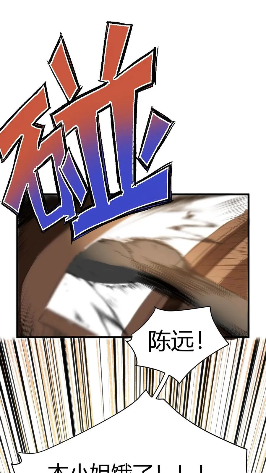 第186话 人心不足蛇吞象29