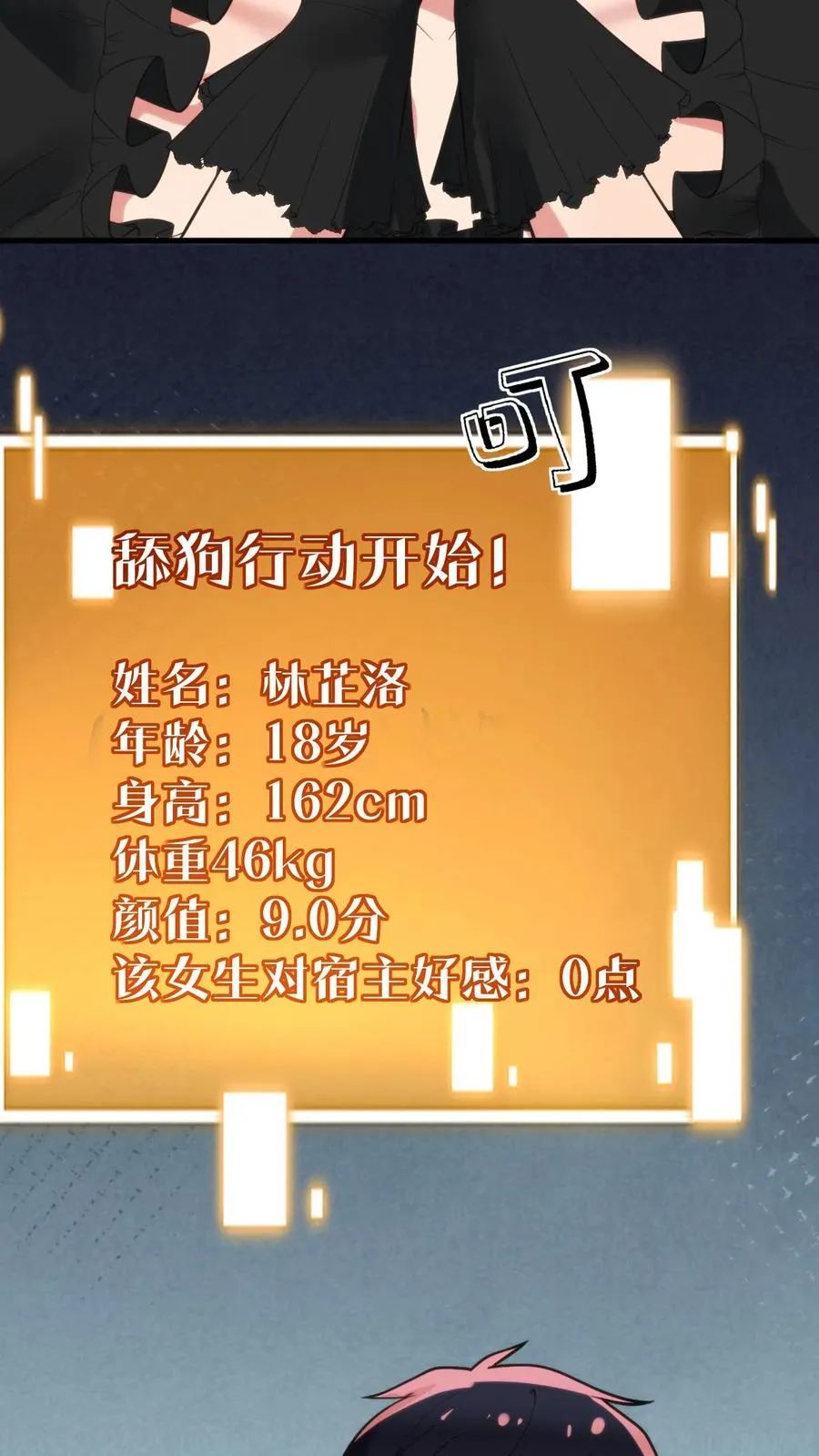 第147话 那是我妹妹！放开她！15