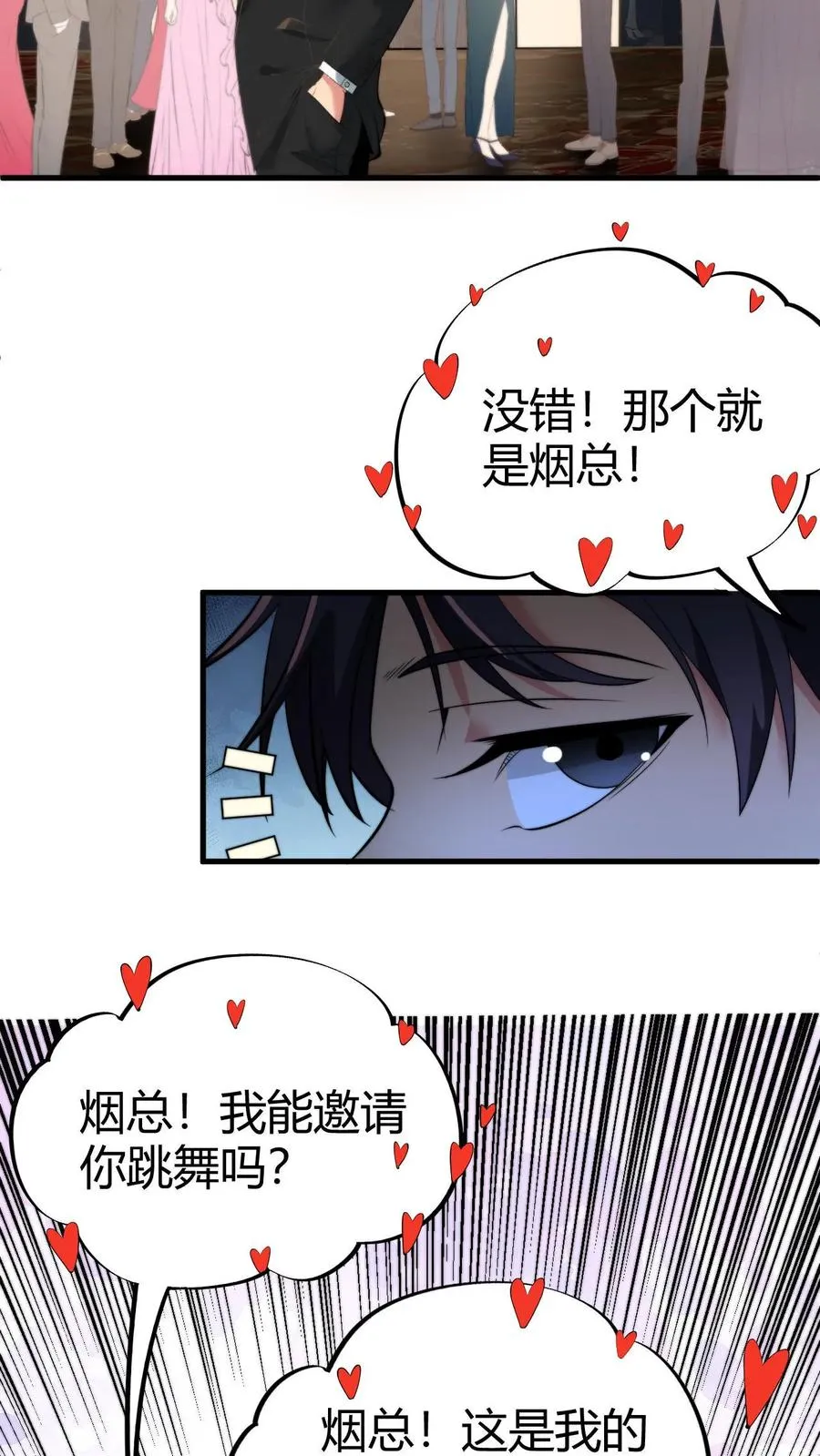 第87话 烟总是我惹不起的男人23