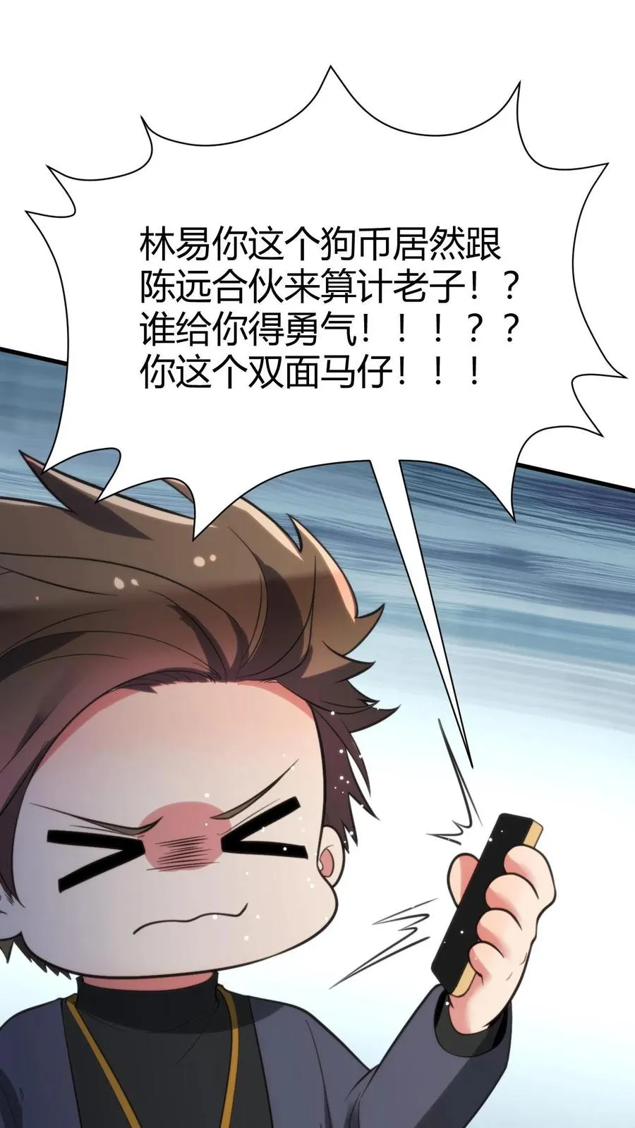 第198话 糟糕！中计了！29