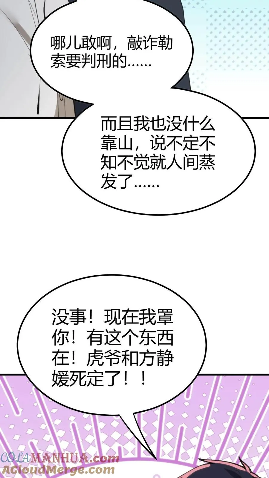 第108话 烟总要控制不住了吗？16