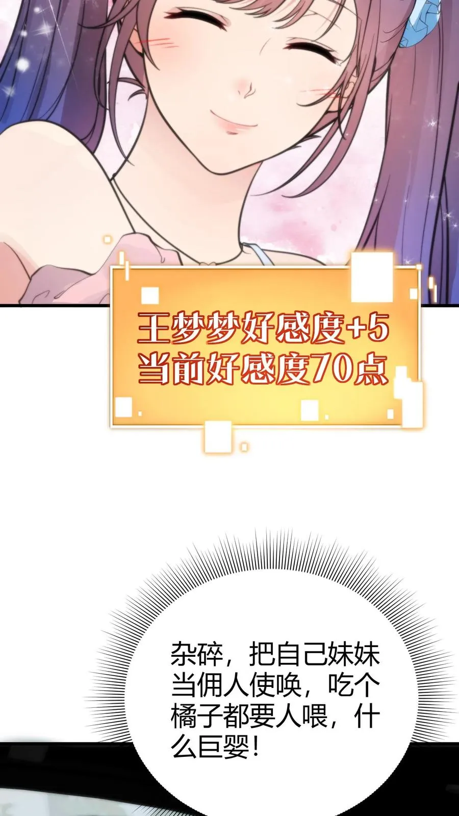 第176话 什么巨婴！7