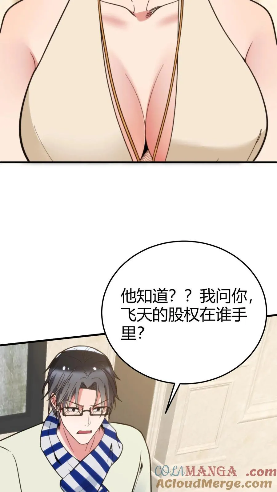 第198话 糟糕！中计了！20