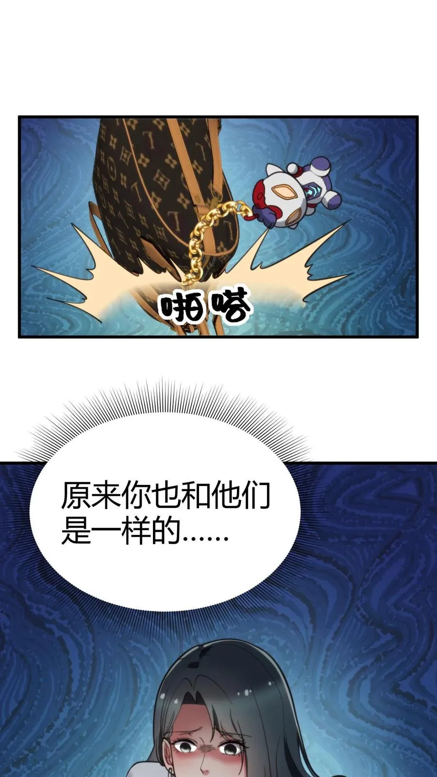 第51话 发出欧塔之光的盖世英雄1