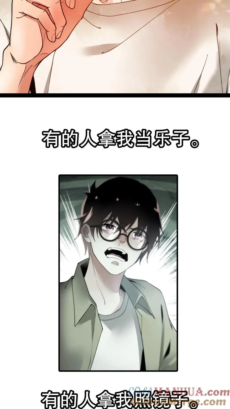 预告 系统一响，纯爱登场6