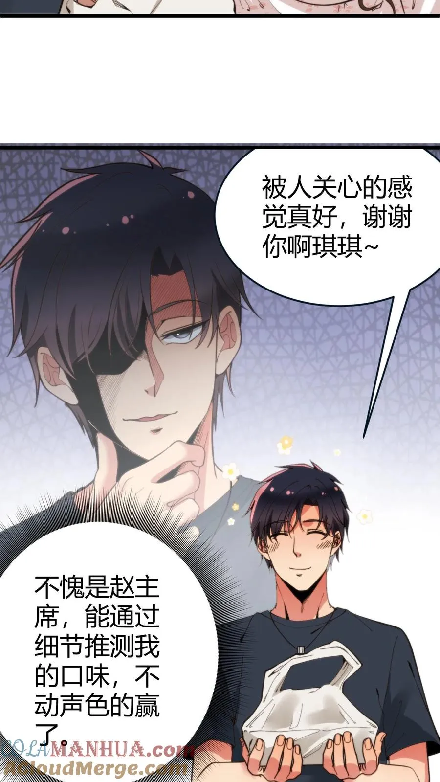 第19话 敌人的敌人就是朋友10