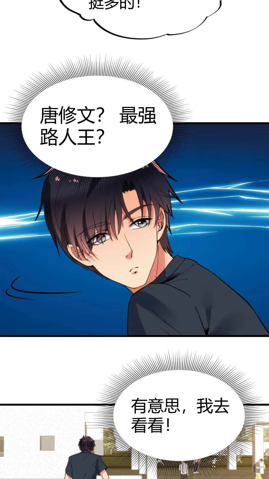 第71话 唐氏路��王13