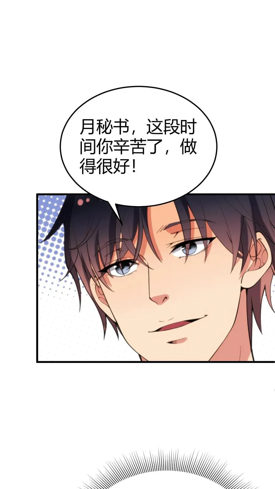 第169话 陈氏财阀的秘密！13