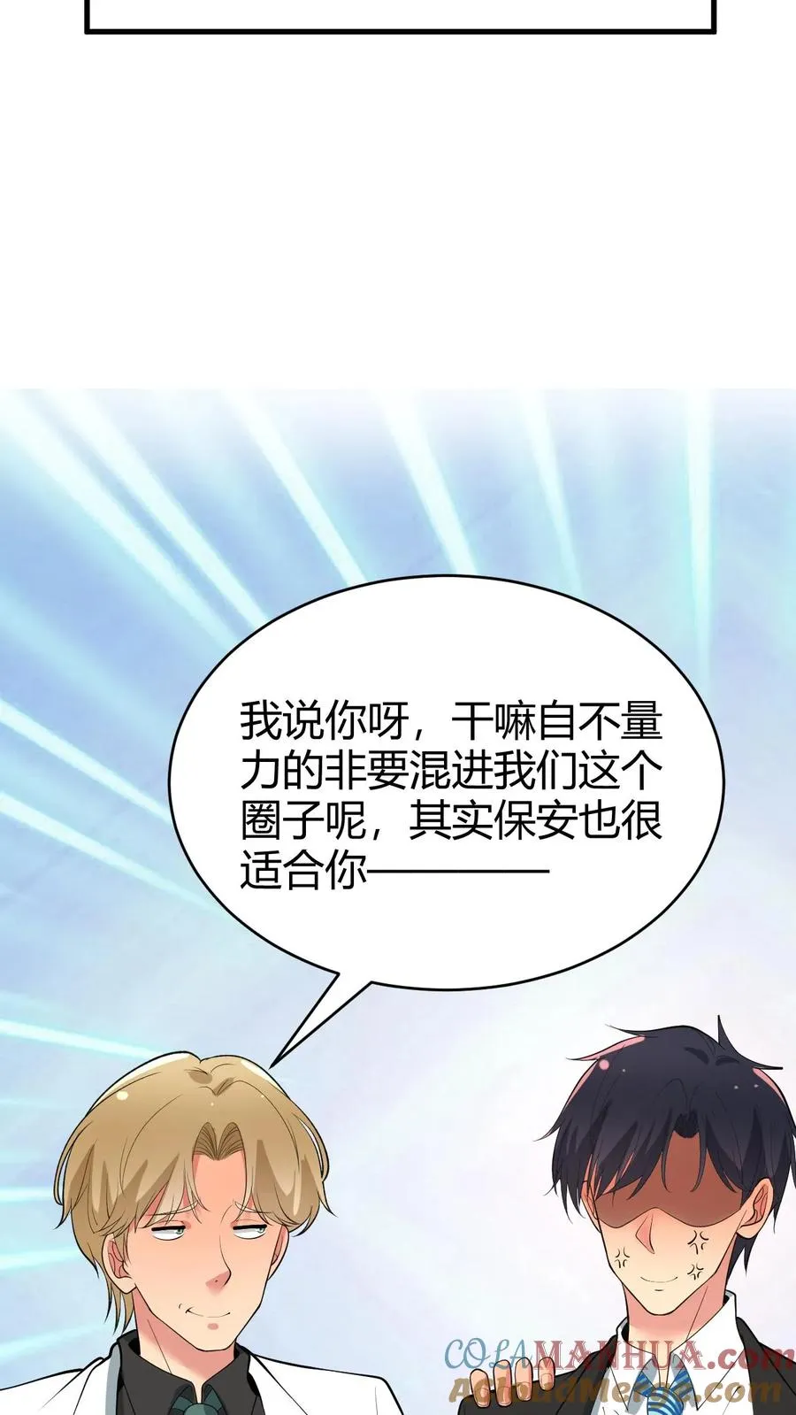 第81话 “我愚蠢的弟弟啊”10