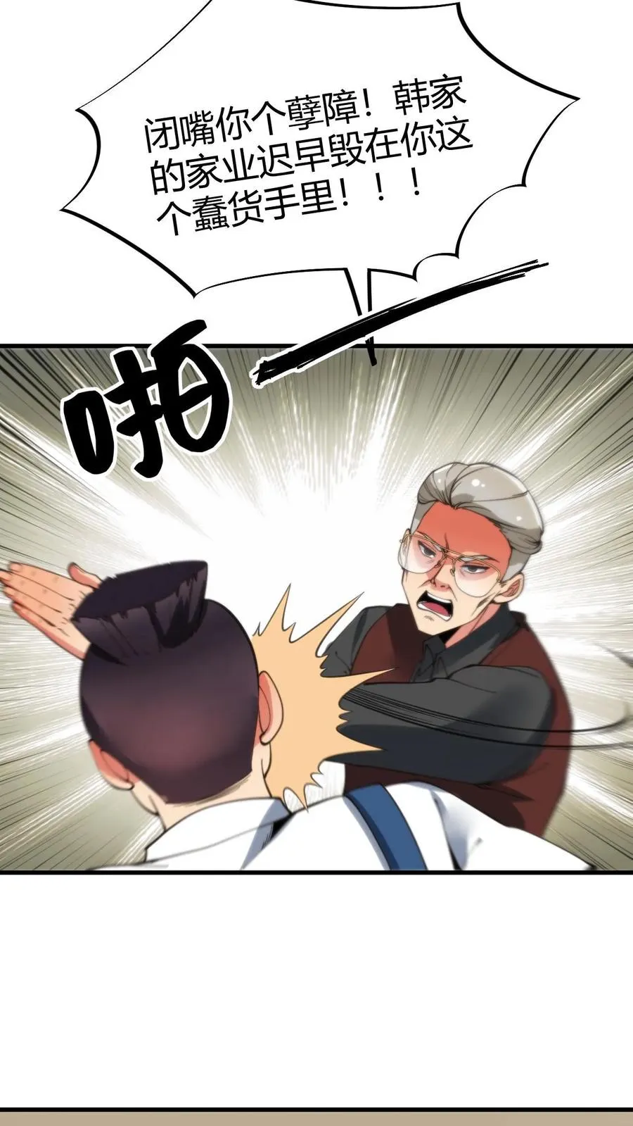 第51话 发出欧塔之光的盖世英雄23