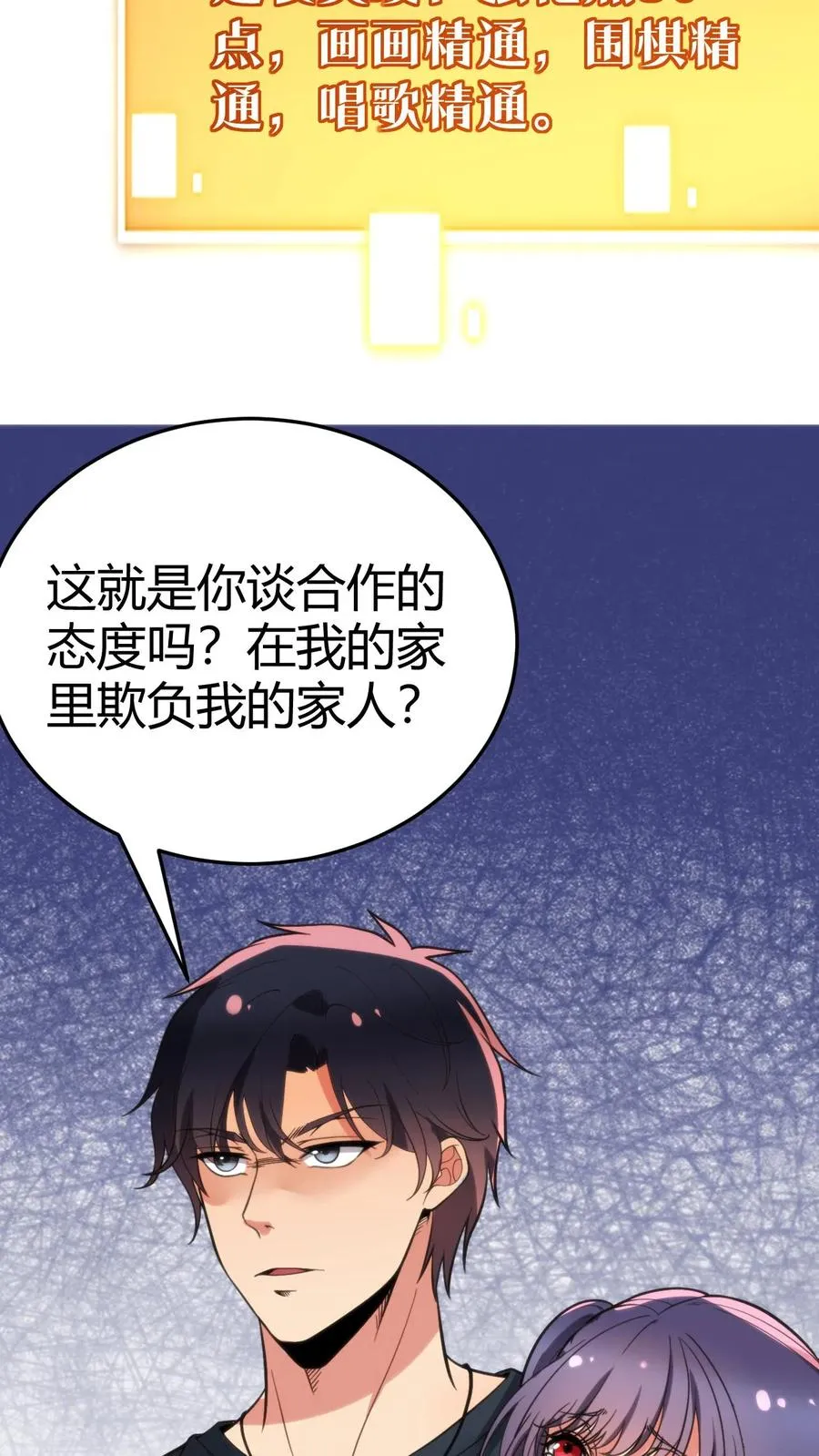 第147话 那是我妹妹！放开她！17