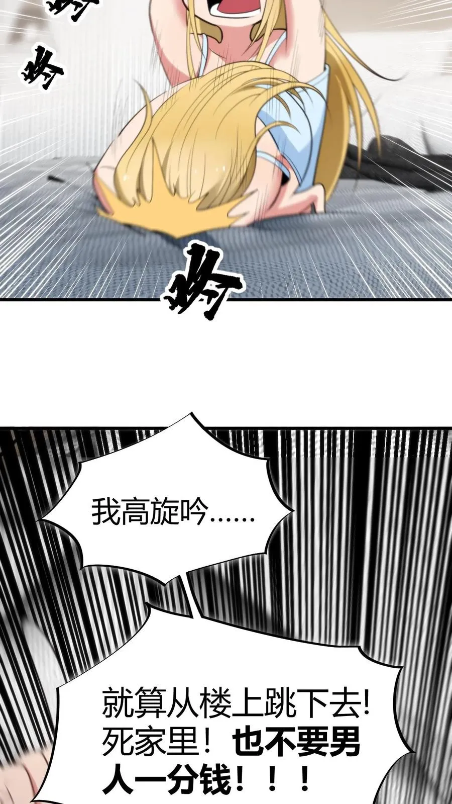 第76话 车和一个亿你先拿着！5