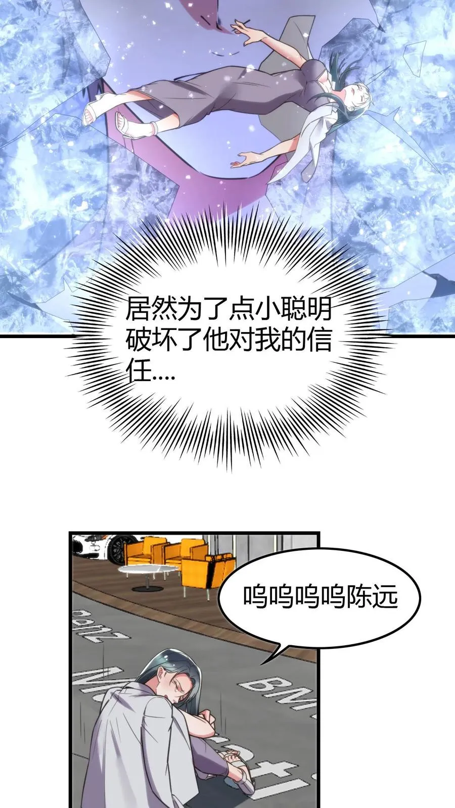 第118话 兰博基尼毒药7