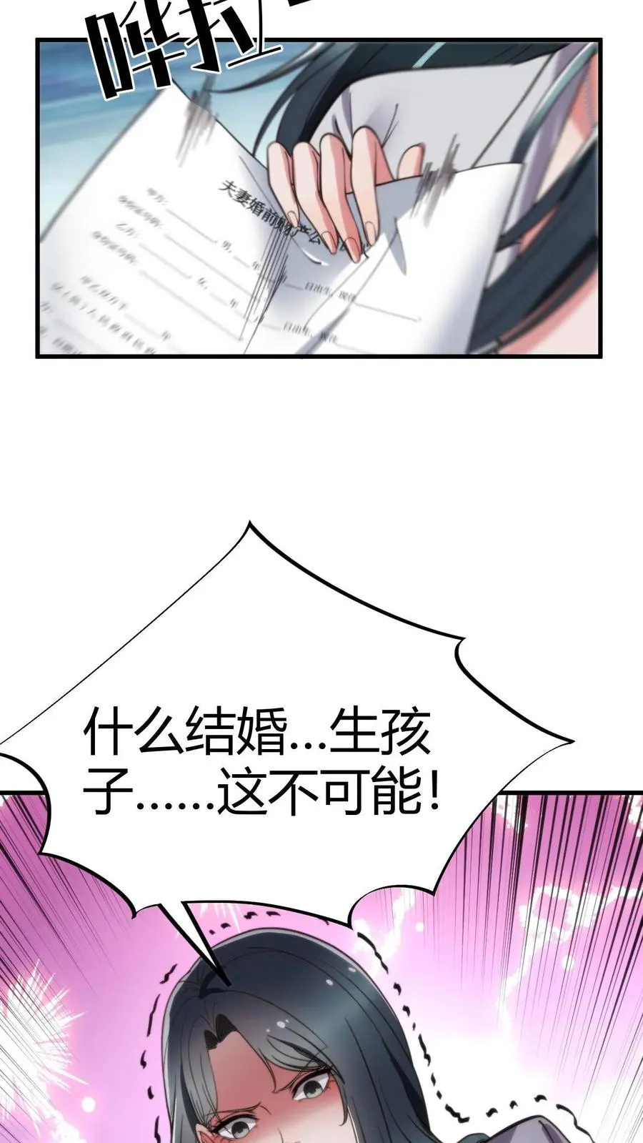 第48话 你的女儿售价一个亿19