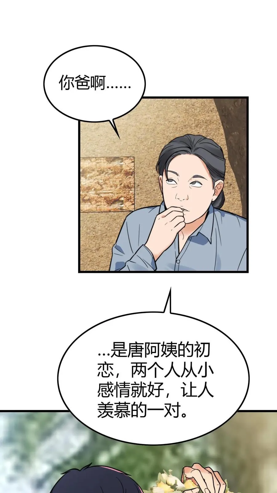 第140话 绑我亲妹妹！？1