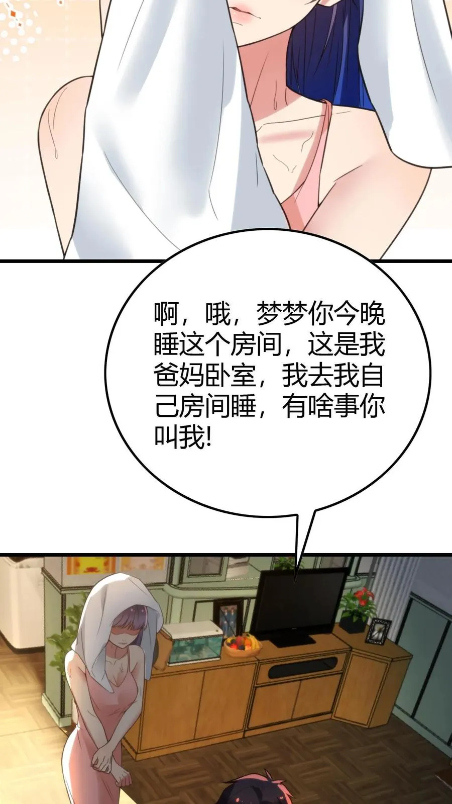 第143话 血缘关系？19