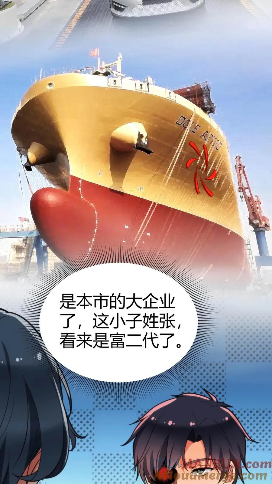 第30话 车皇6