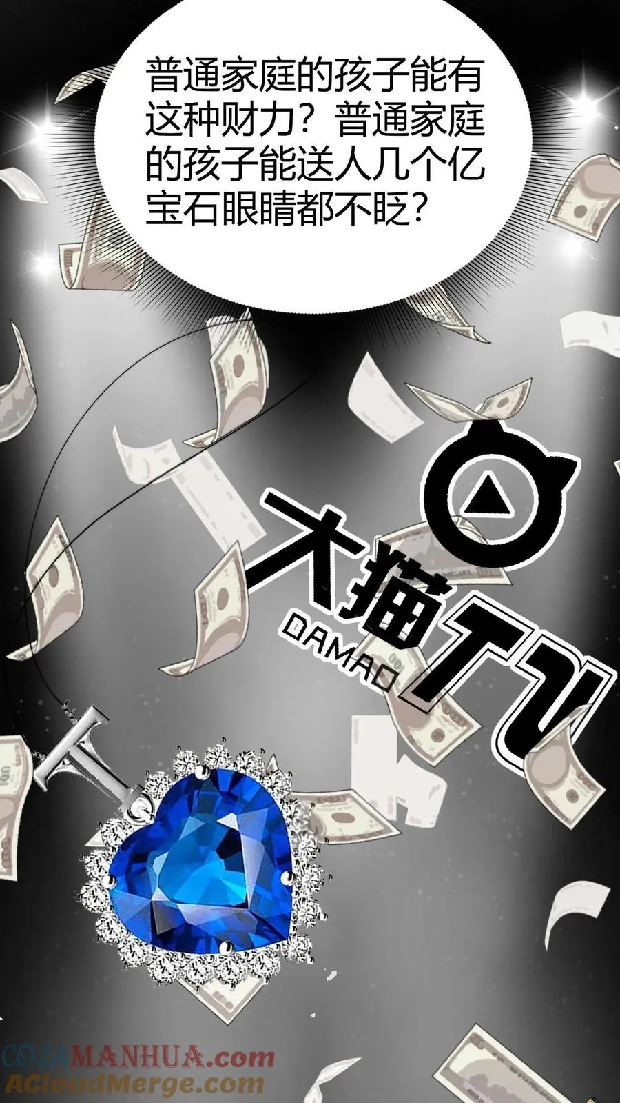 第87话 烟总是我惹不起的男人8