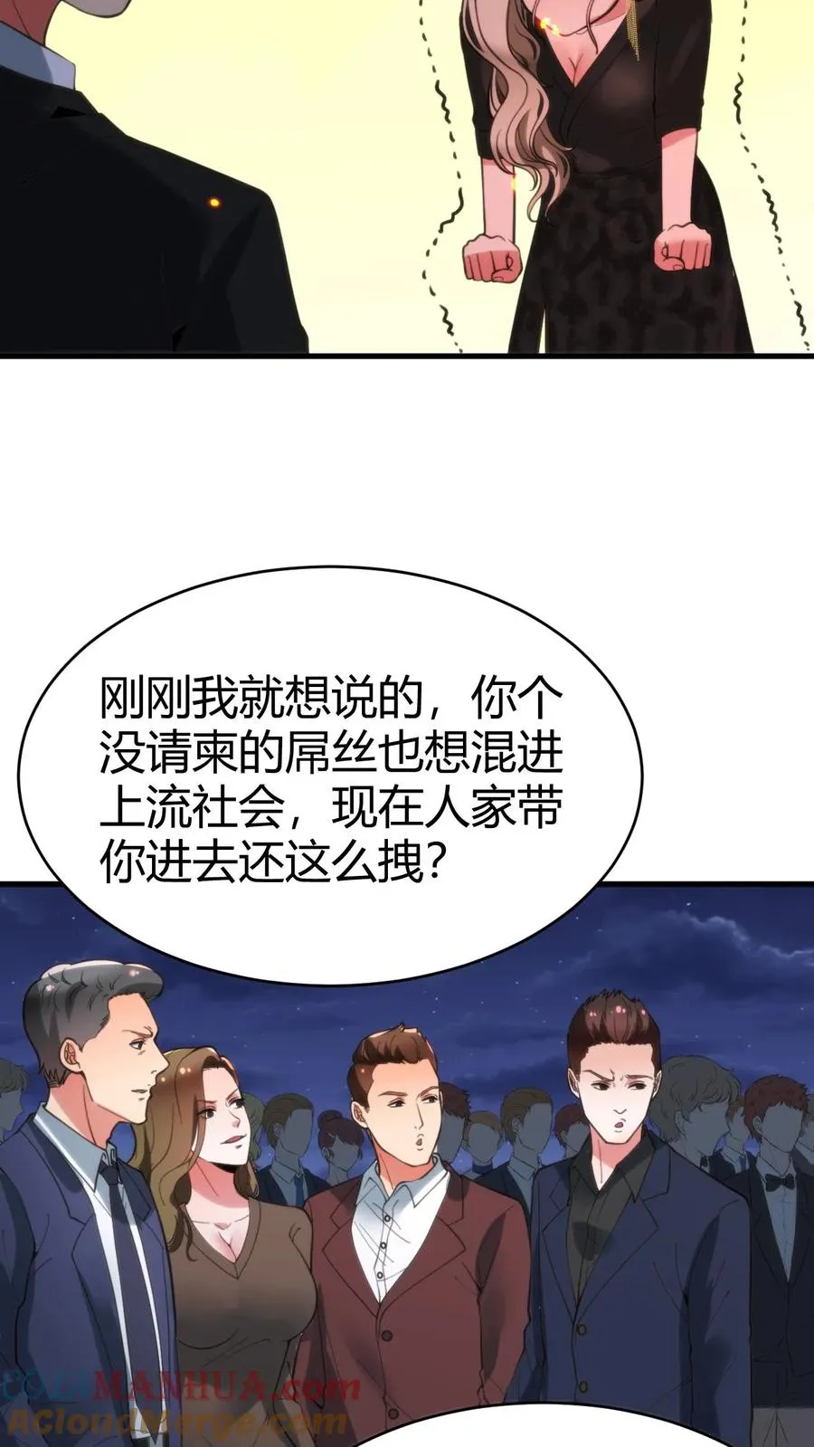 第80话 我要陈远死！！！20