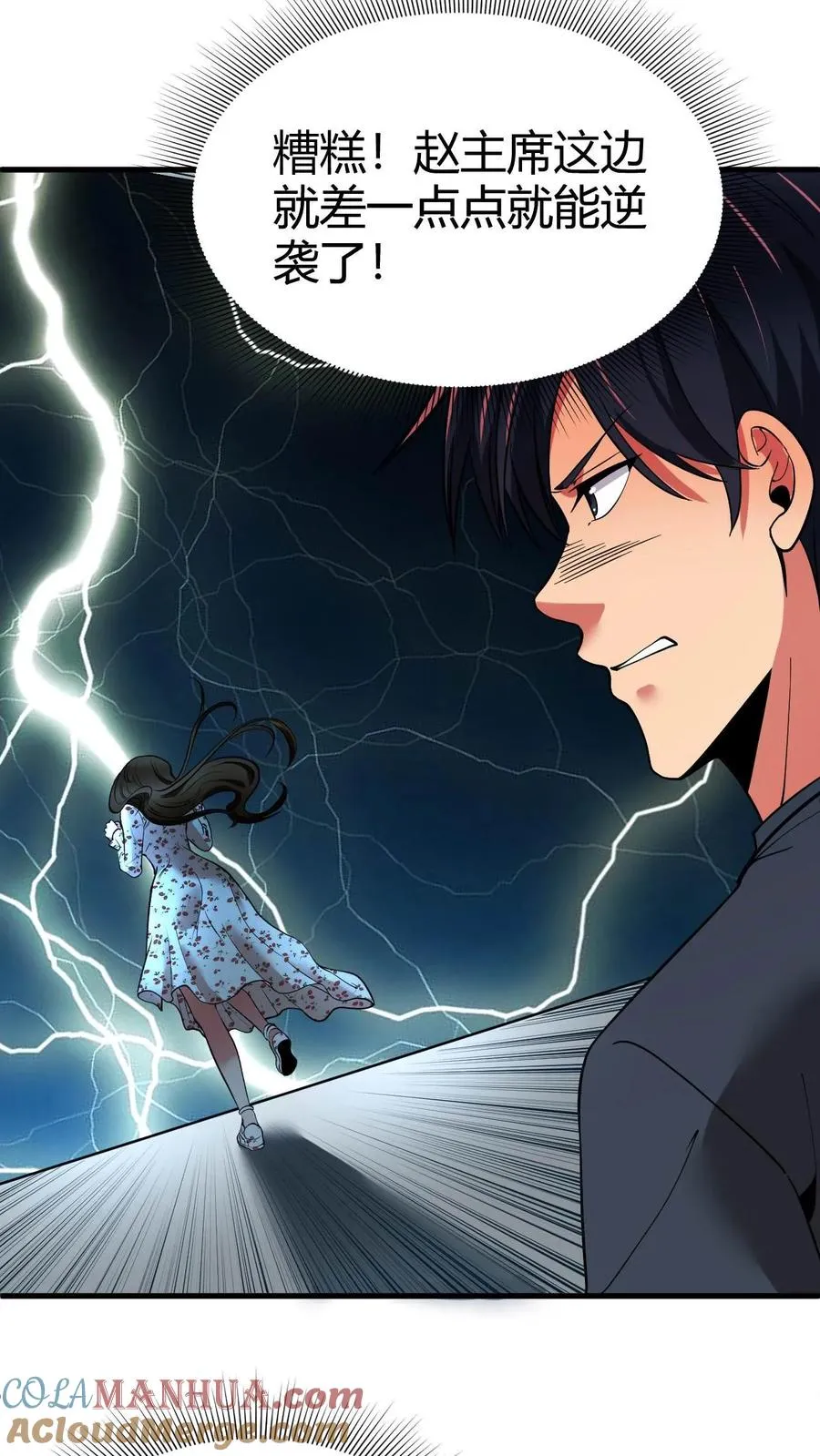 第37话 好好好，抖M是吧！24
