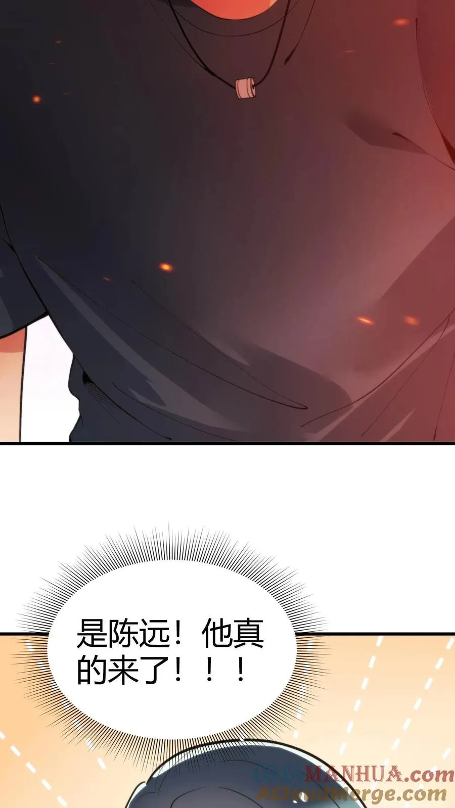 第50话 冲冠一怒为初恋2