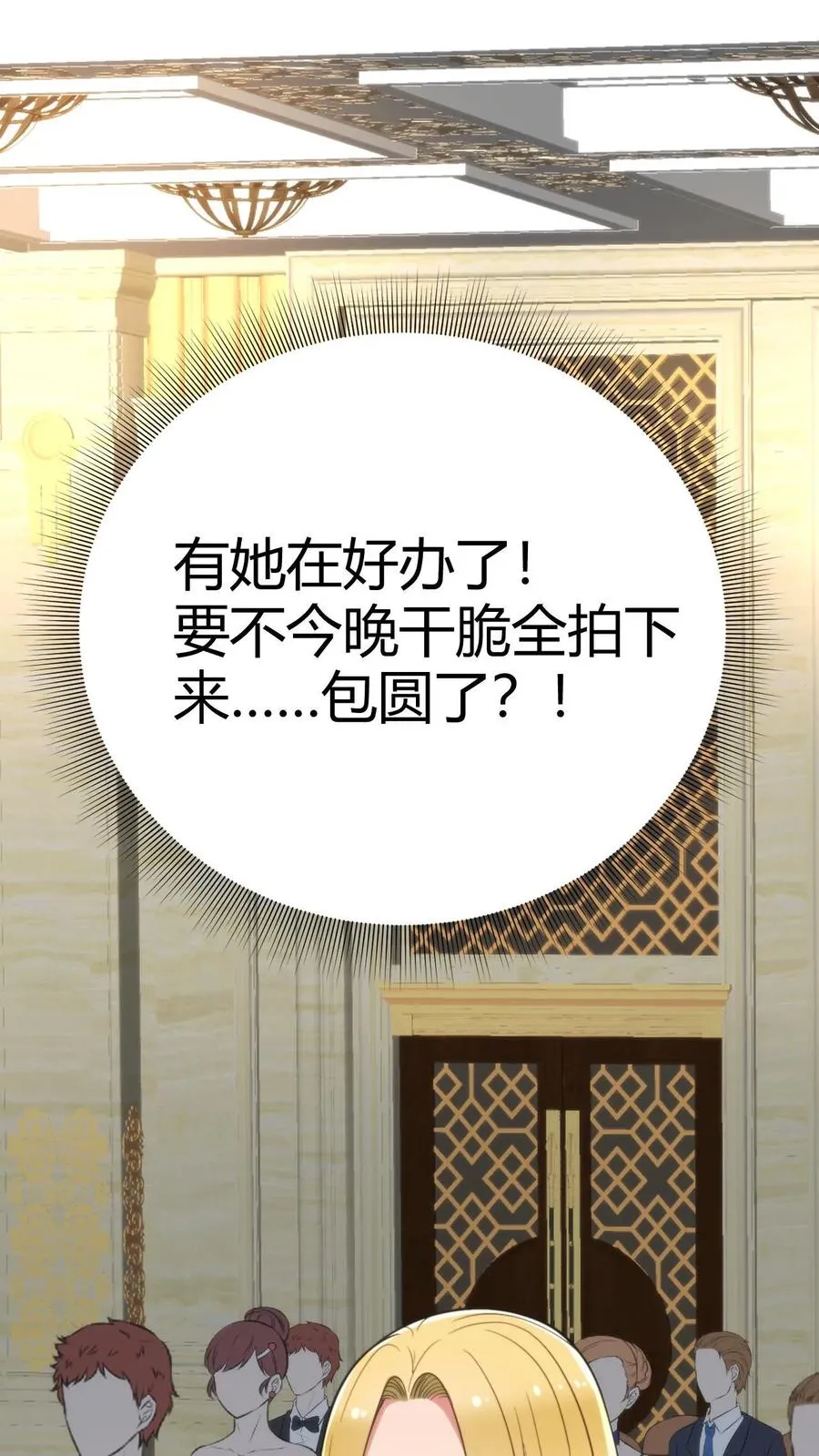 第83话 绝对！不能！招惹！1