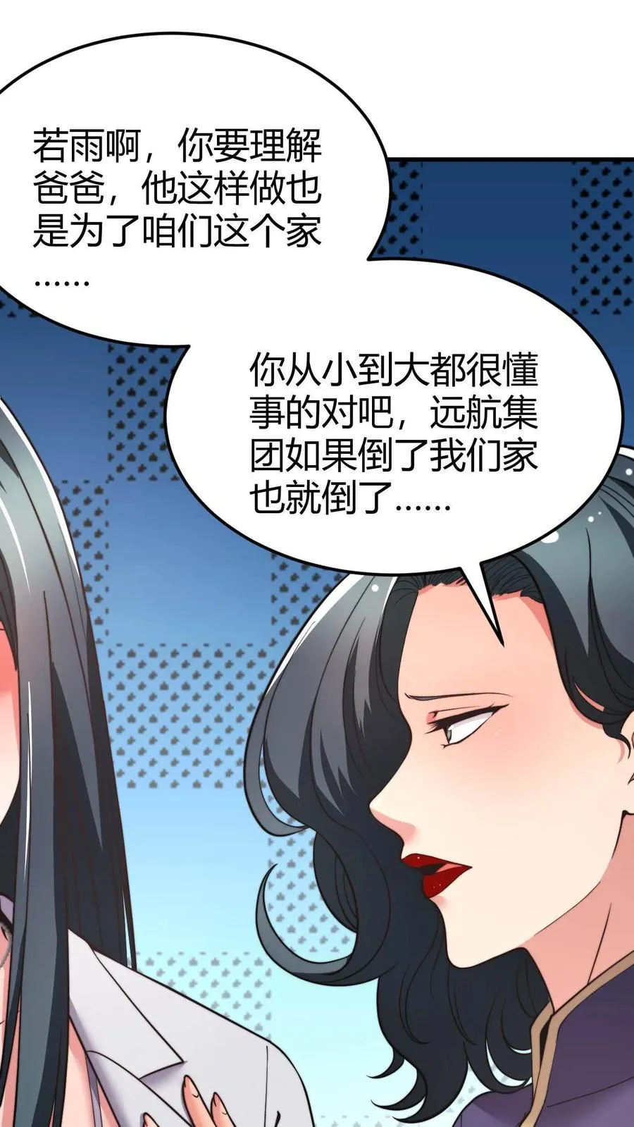 第49话 被禁锢的金丝雀3