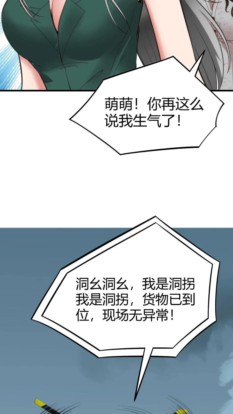 第96话 你是哪来的偷窥狂25