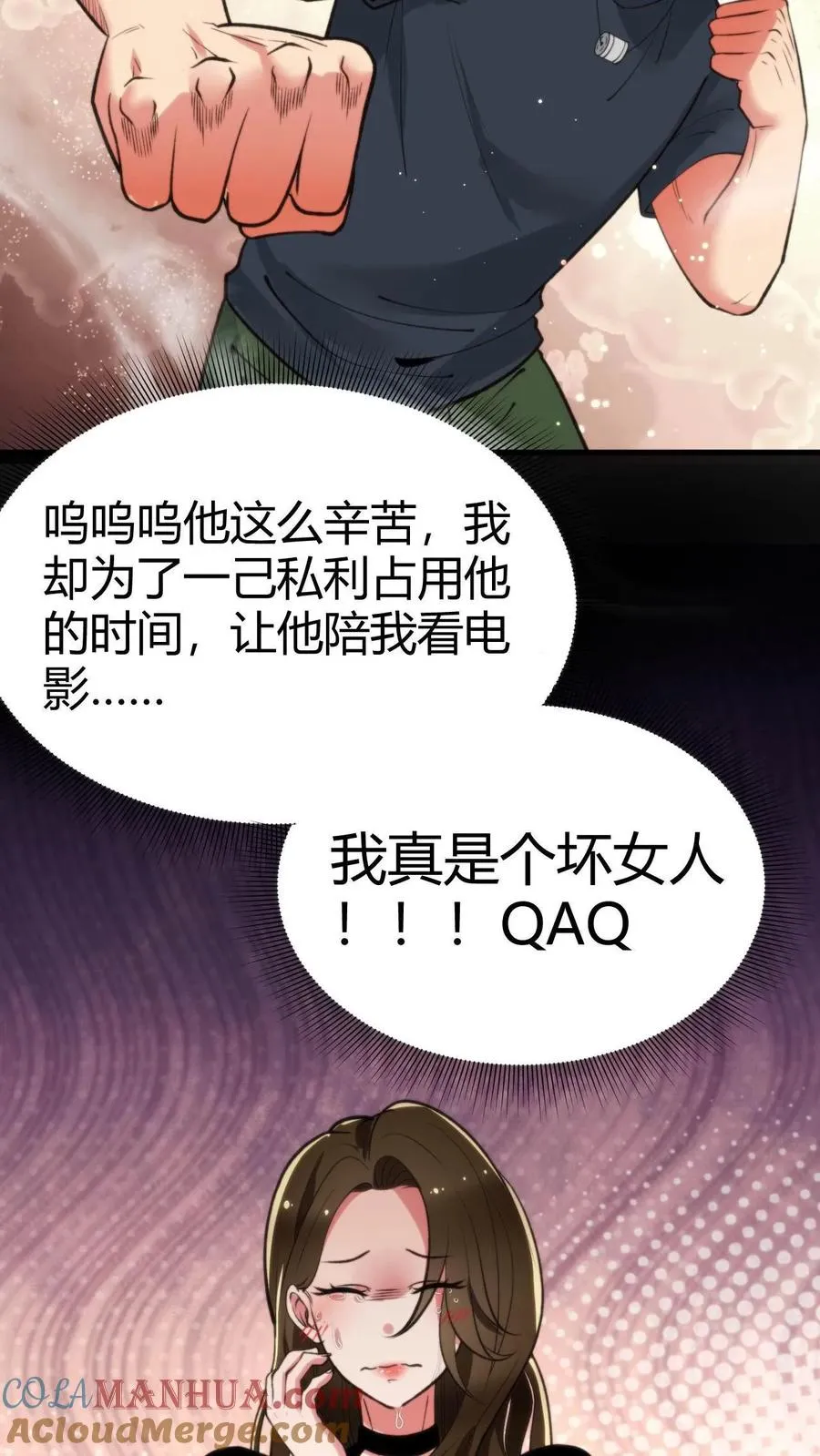 第68话 爱情呼叫转移12