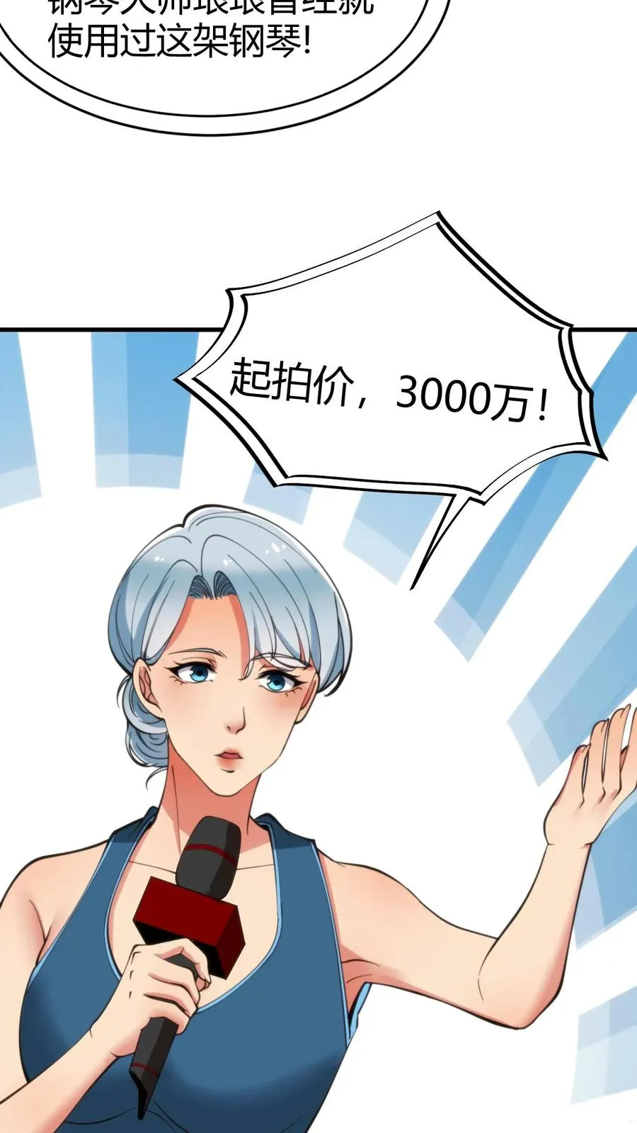 第84话 不过是有两个臭钱的男人！29