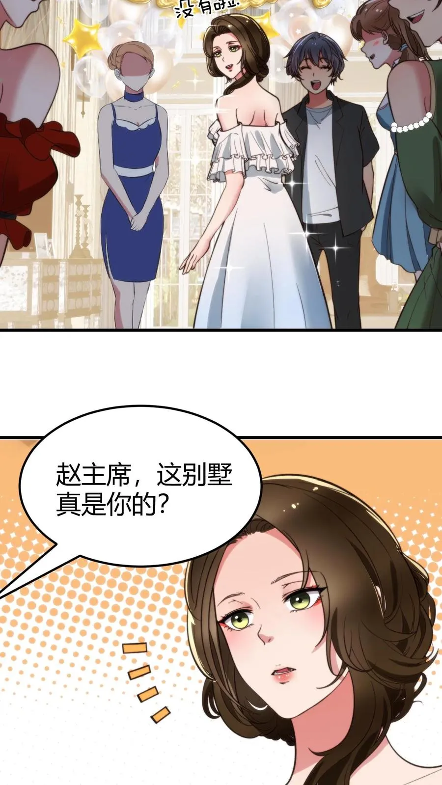 第57话 赵玉琪的生日3
