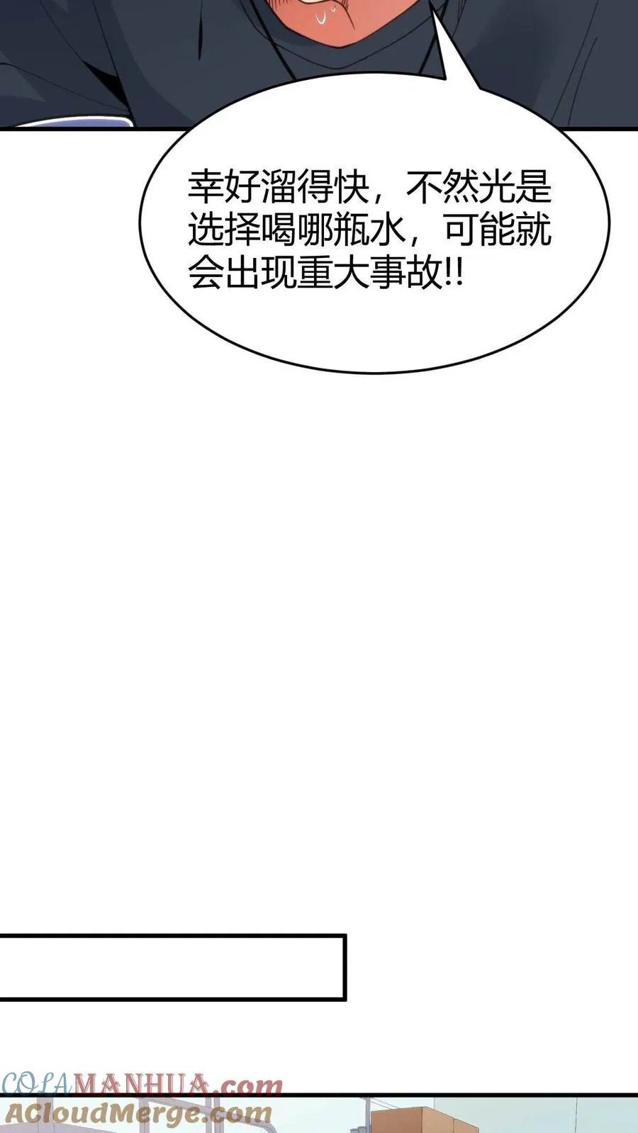 第74话 菜，就多练！22