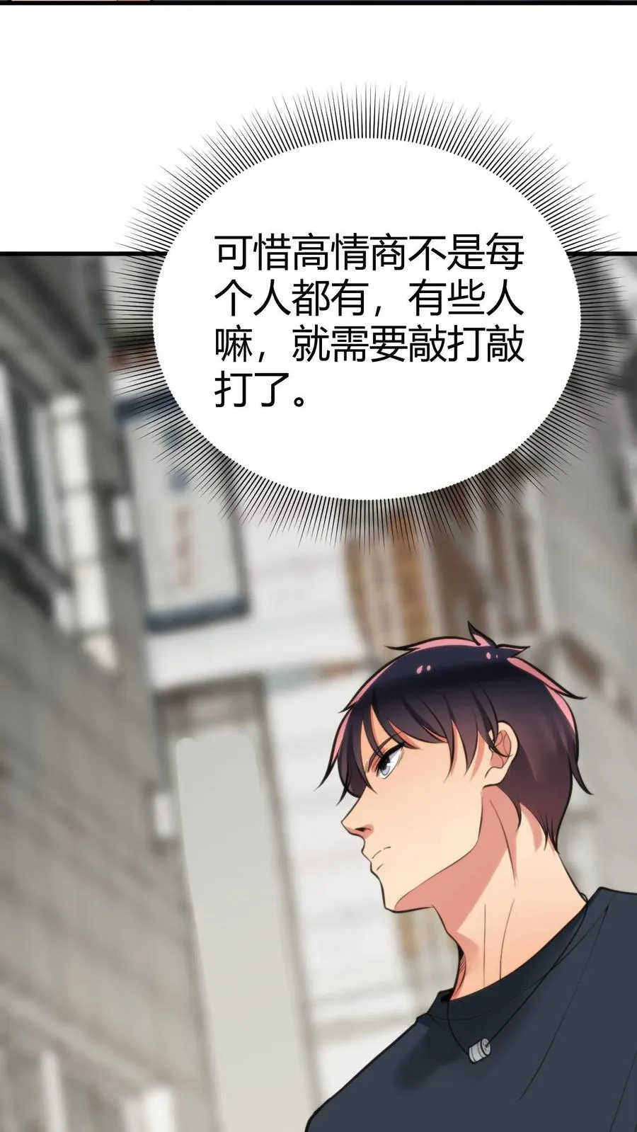 第131话 处处招摇撞骗25