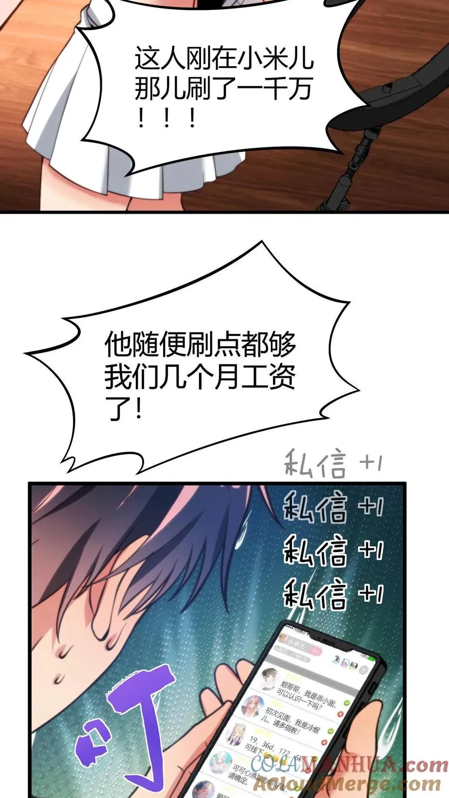 第6话 寂寞一支烟！14
