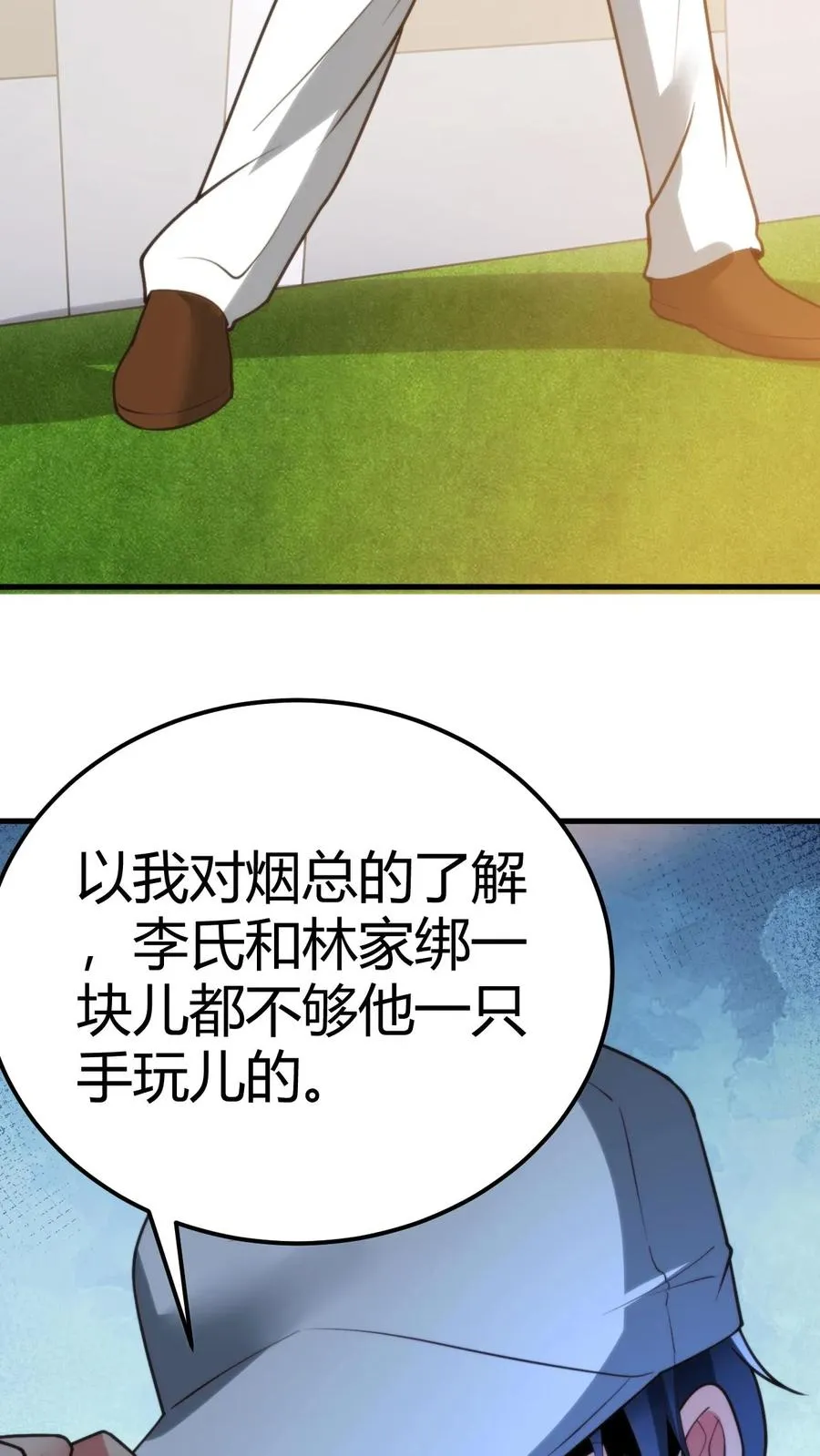 第202话 本尊出现了29