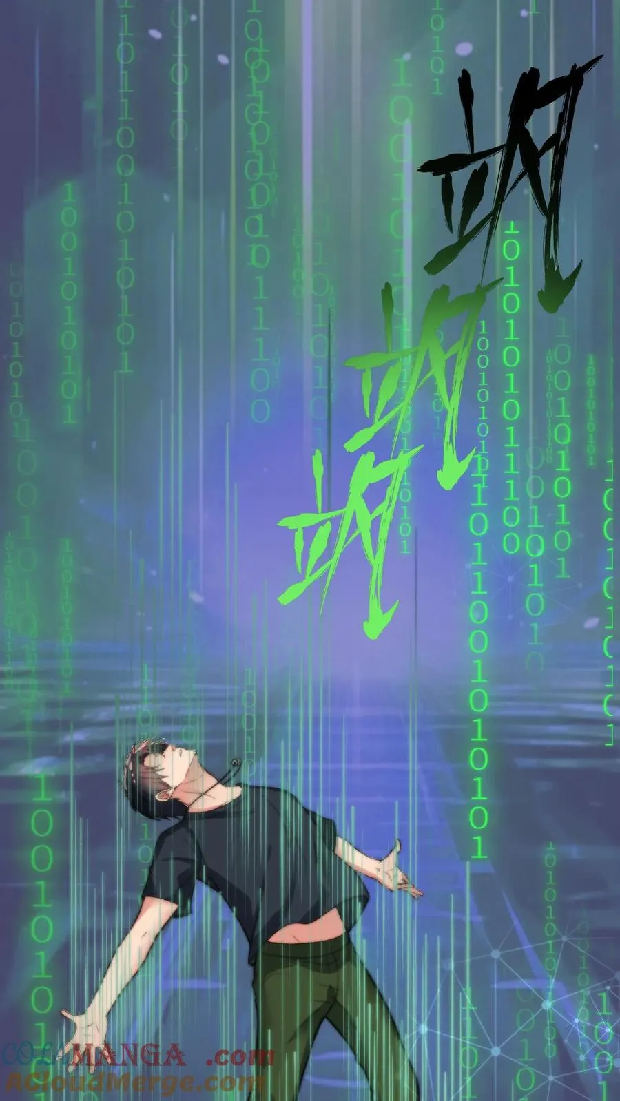 第196话 普通拜金绿茶10