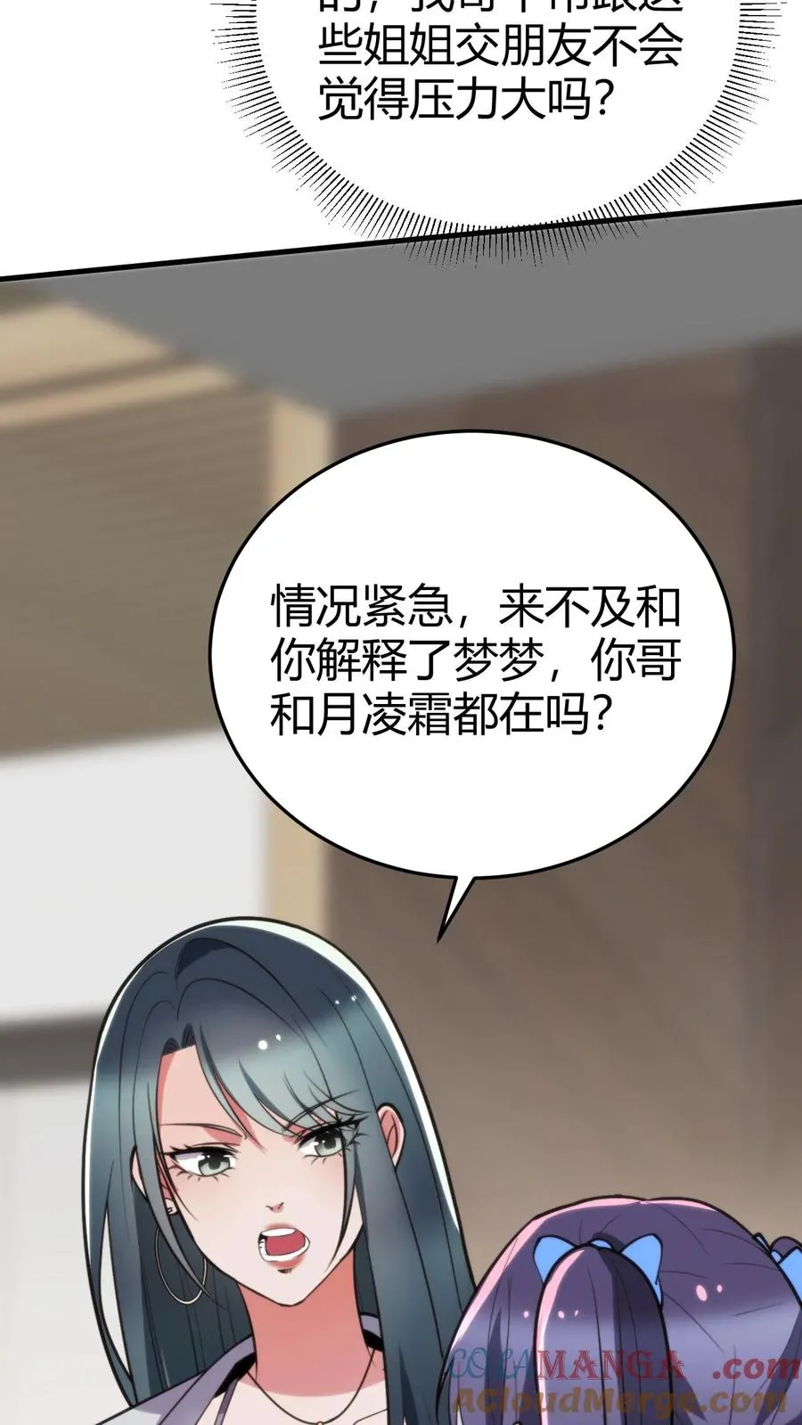第193话 将计就计6