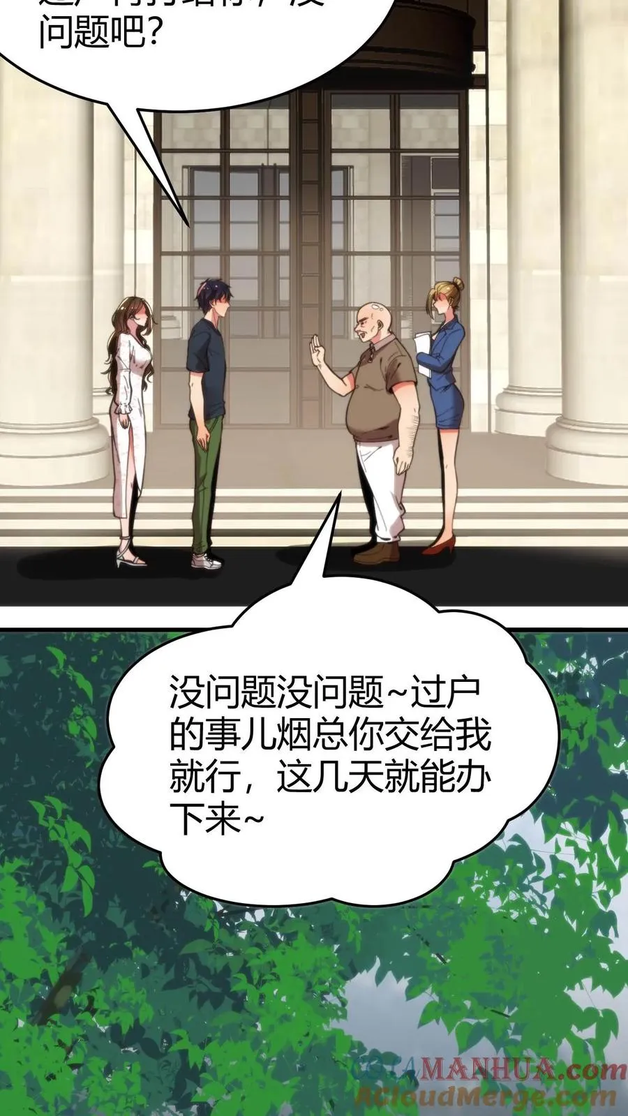 第22话 我的告白呢？？？16