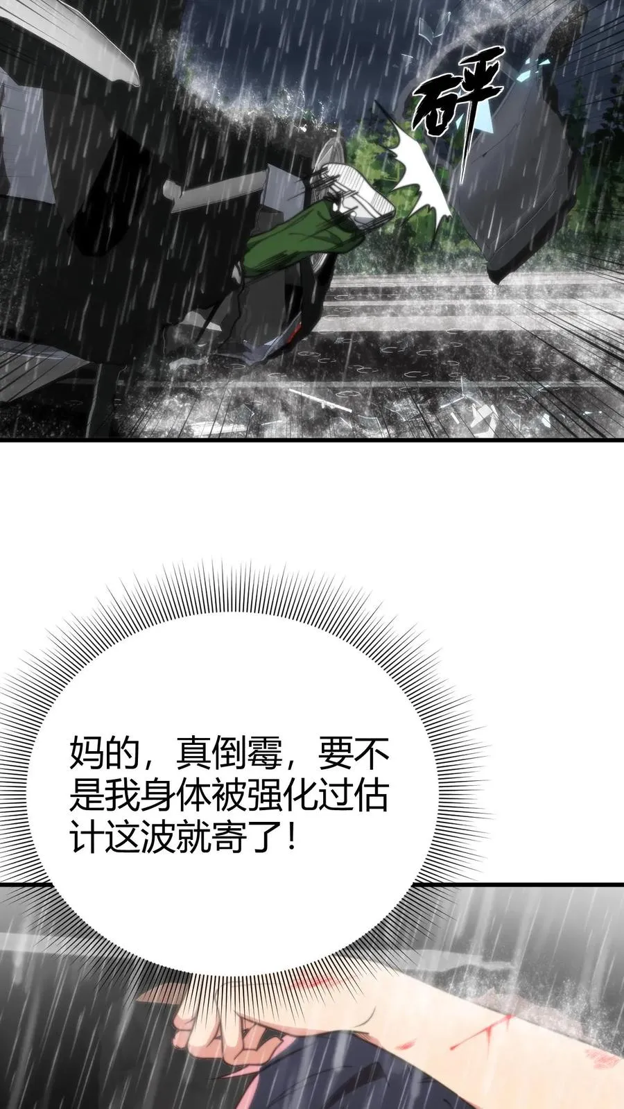 第176话 什么巨婴！23