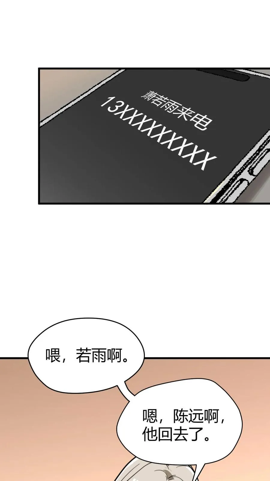 第125话 运筹帷幄决胜千里7