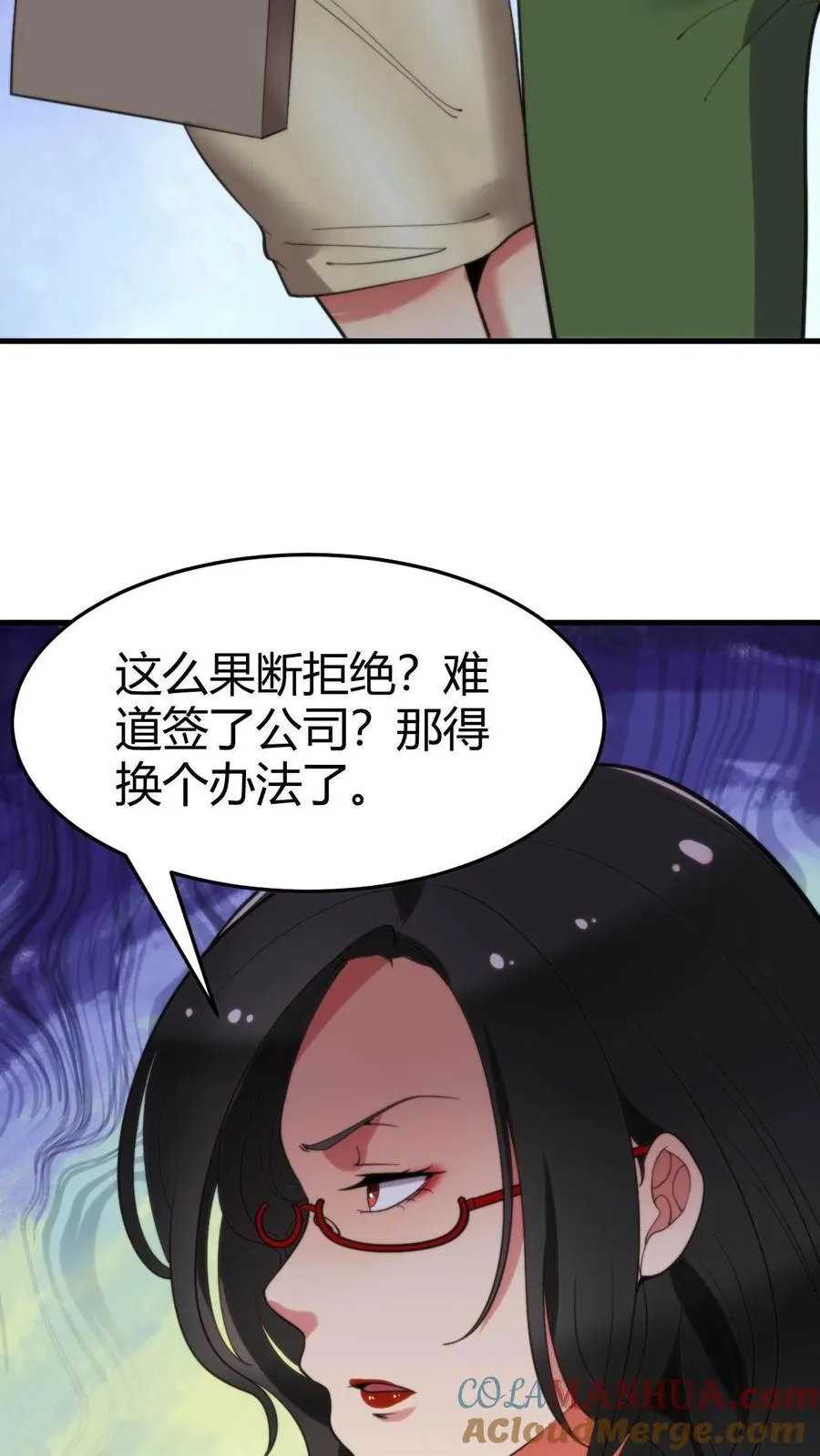 第46话 吃瓜吃到自己身上18