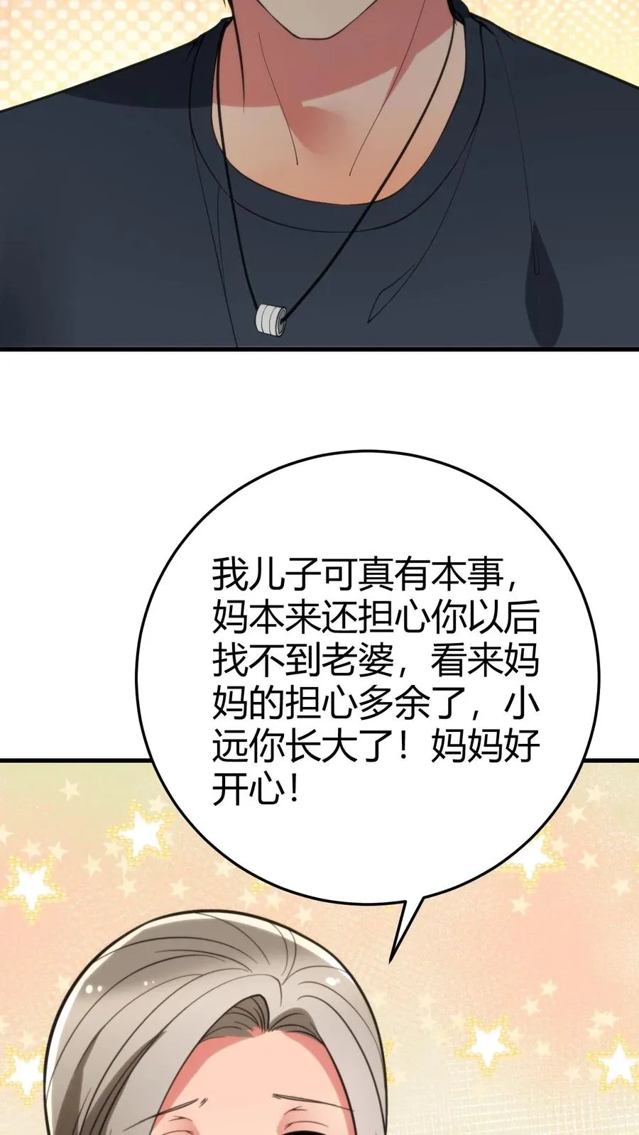 第171话 秀外慧中21