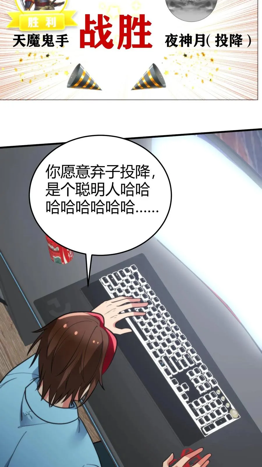 第208话 木村一郎23
