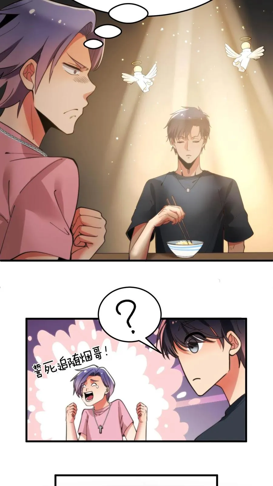 第39话 山鸡哪能配凤凰13