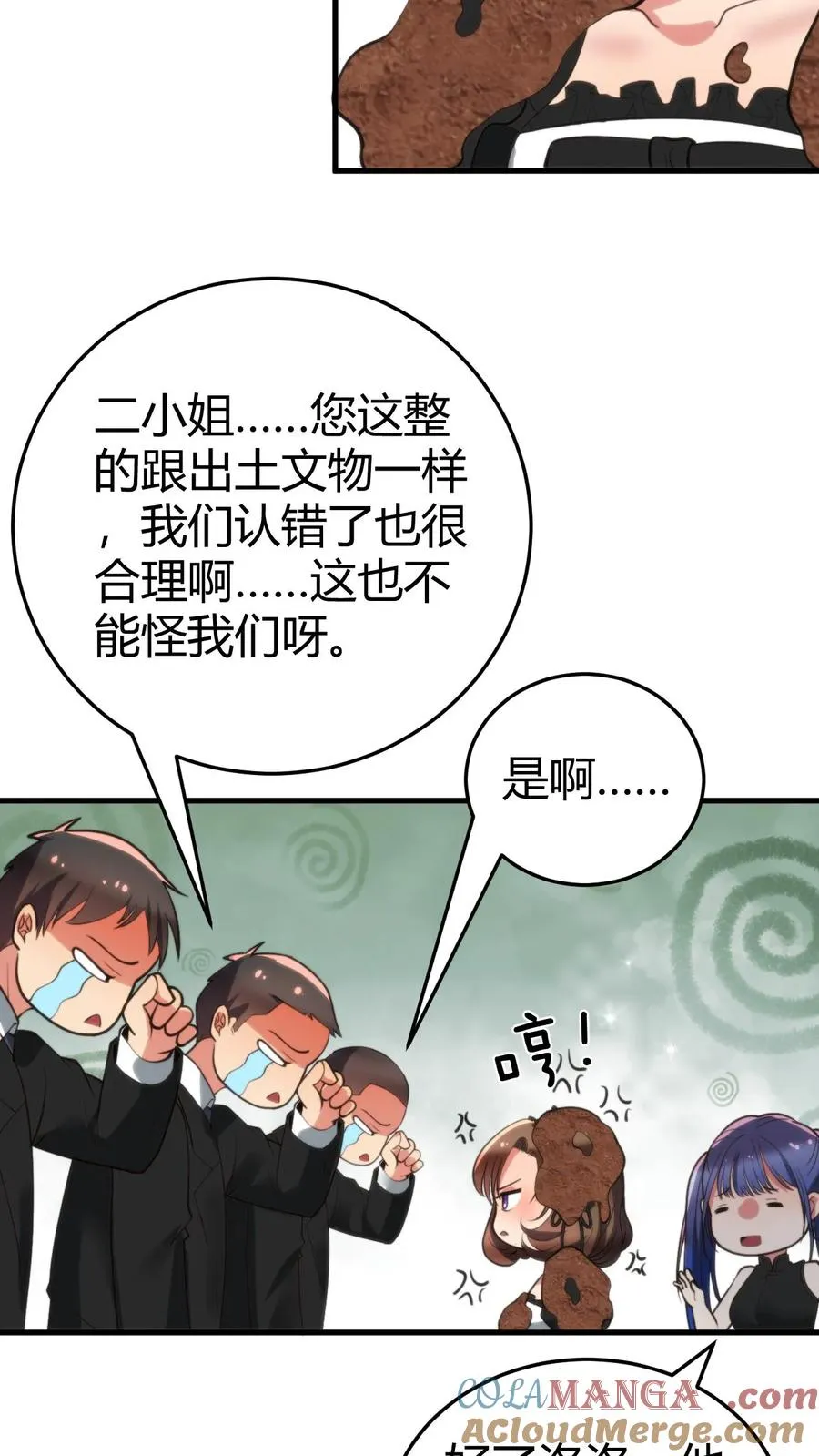 第153话 林家小鬼4