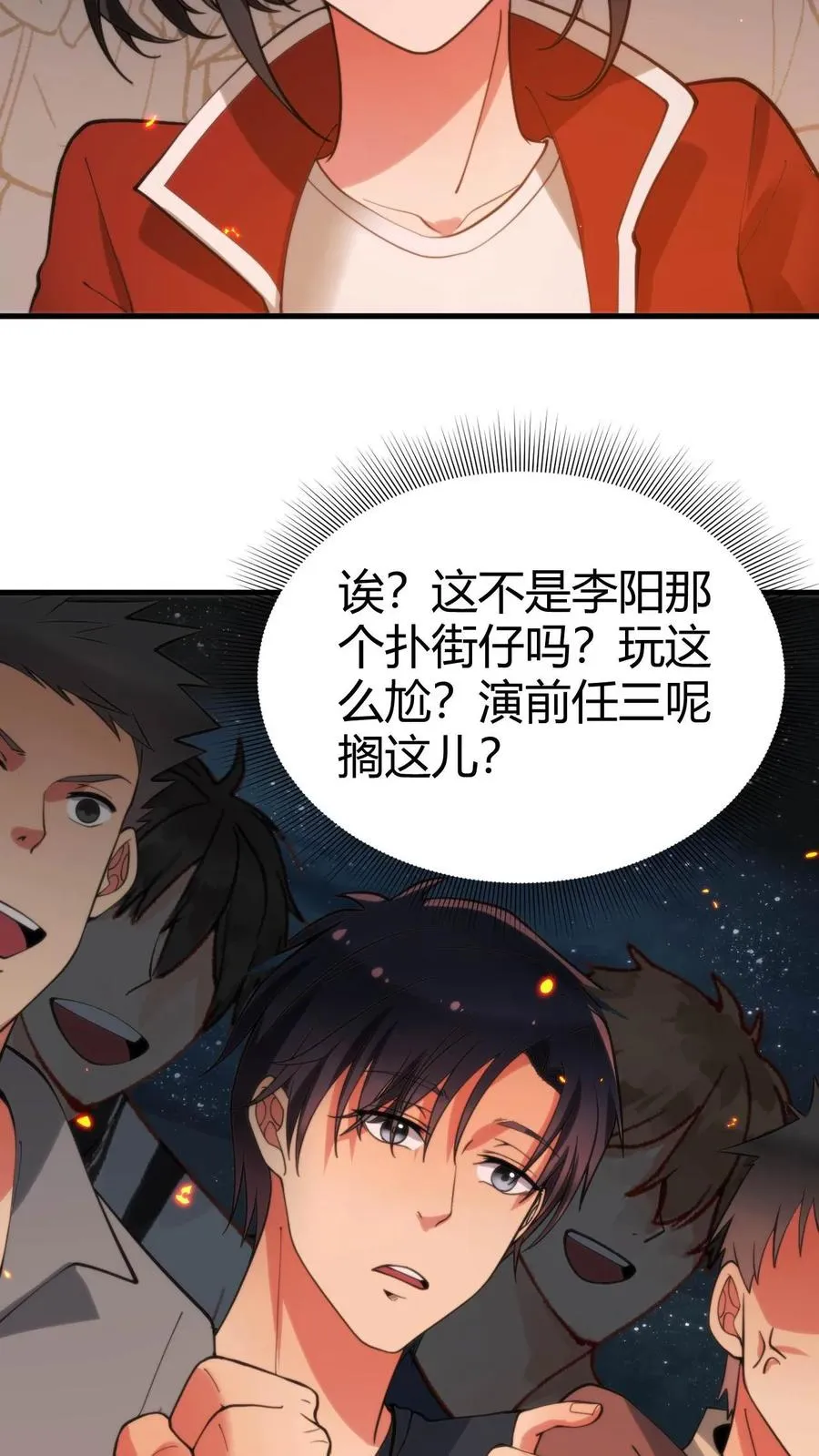 第39话 山鸡哪能配凤凰31