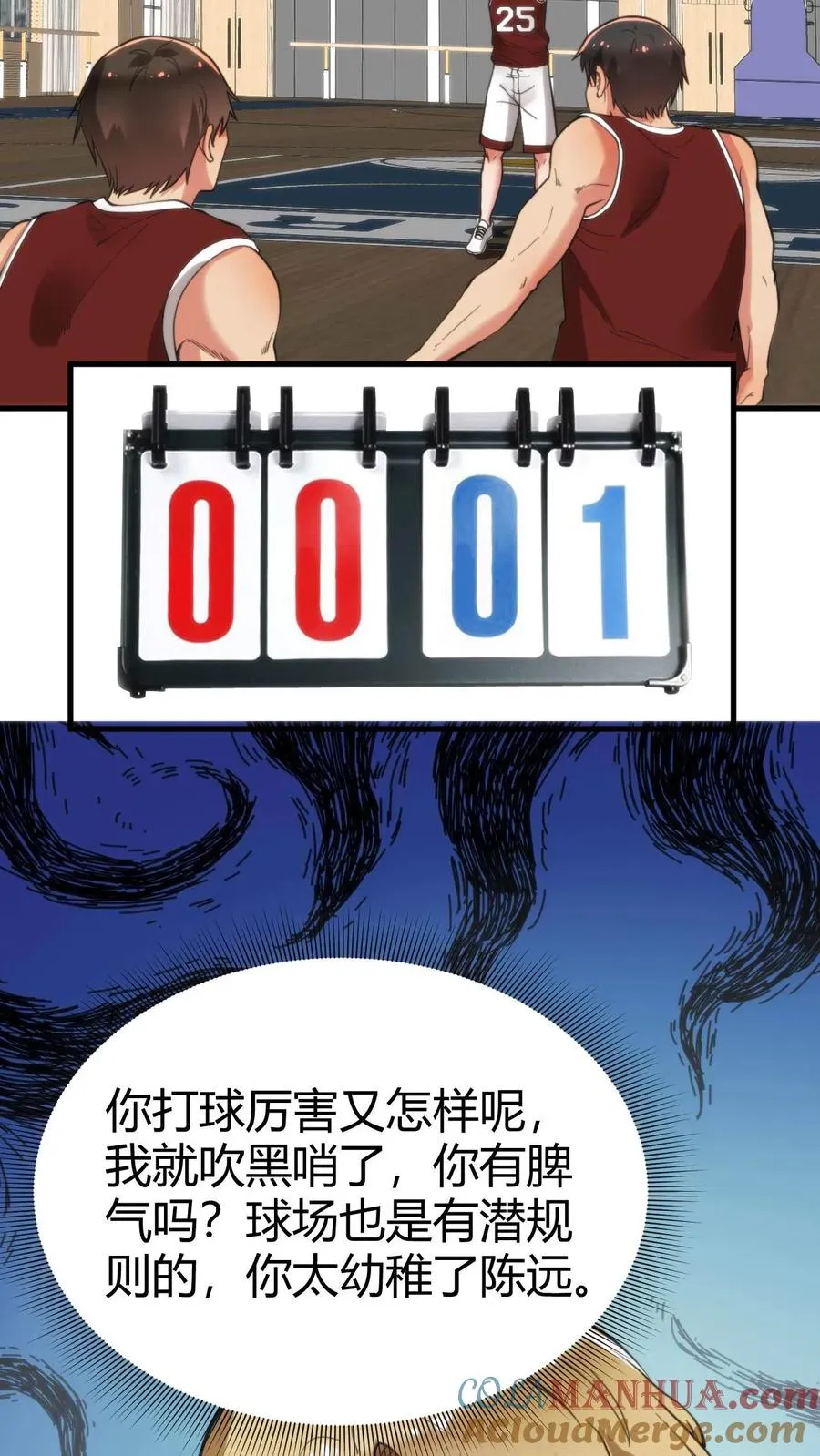 第73话 体育精神2