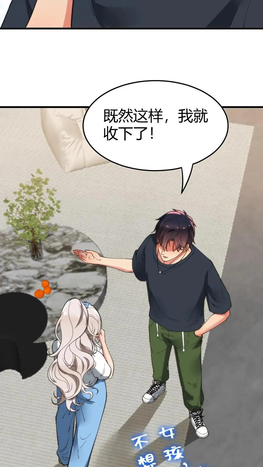 第120话 送我一套房_ _9