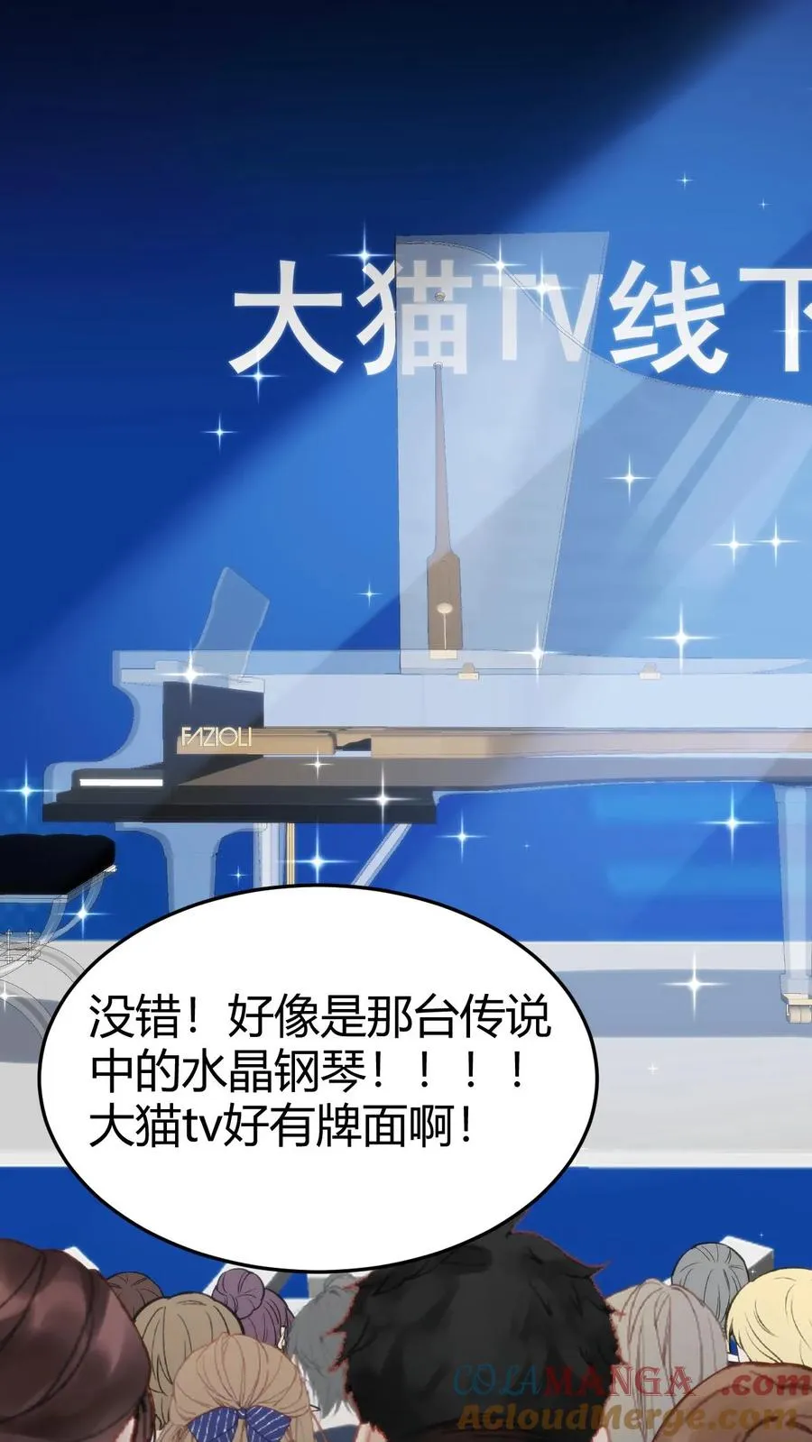 第180话 神秘嘉宾26